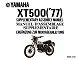 XT 500 77
